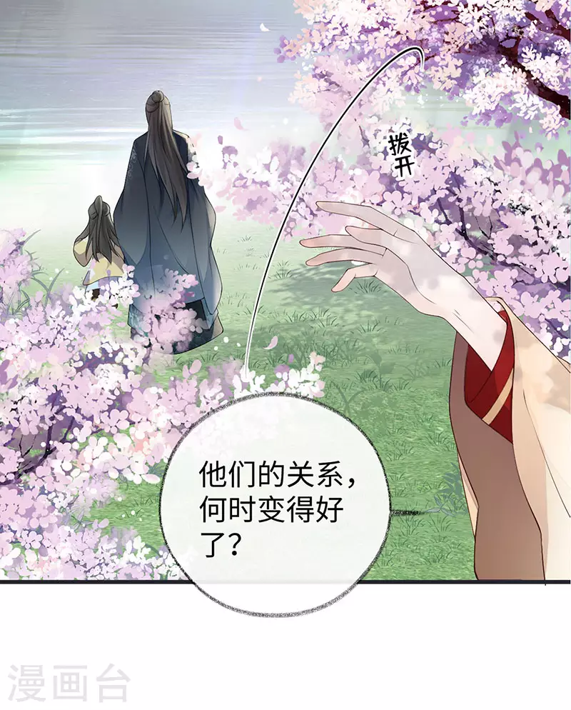 第74话 春心荡漾11