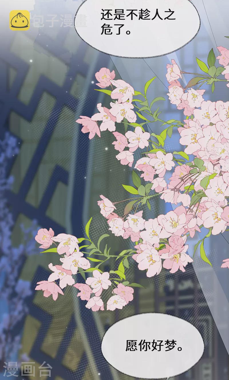 第154话 你喜欢我33