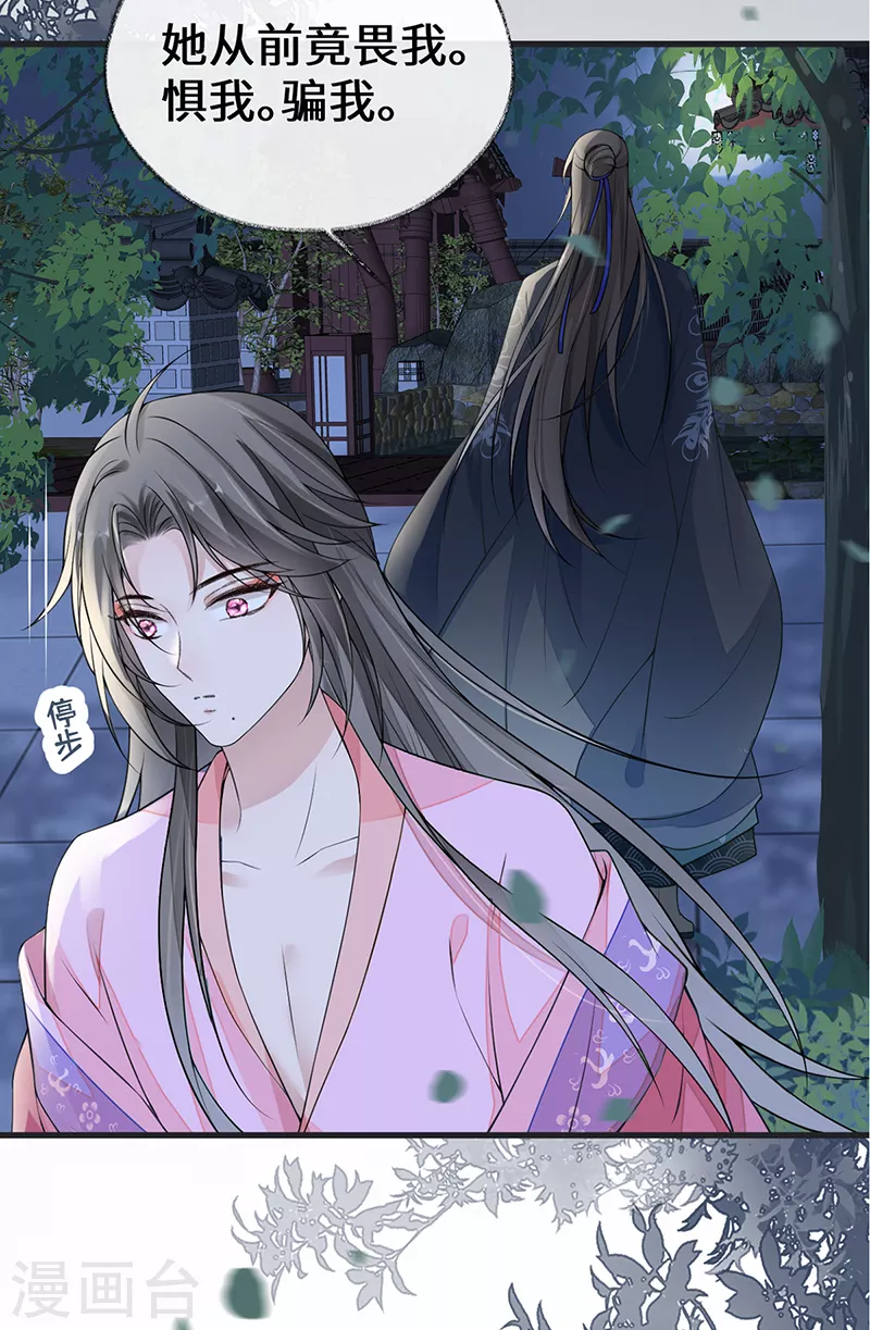 第109话 狡猾如斯24