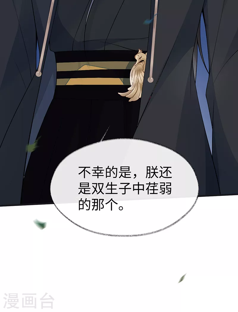 第118话 造化弄人19