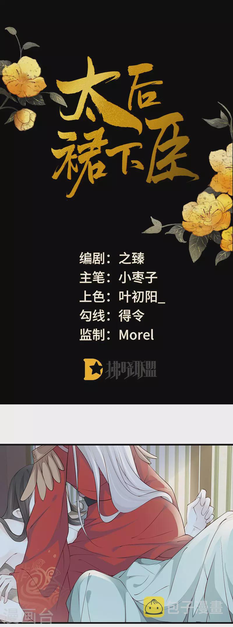 第47话 自荐枕席0