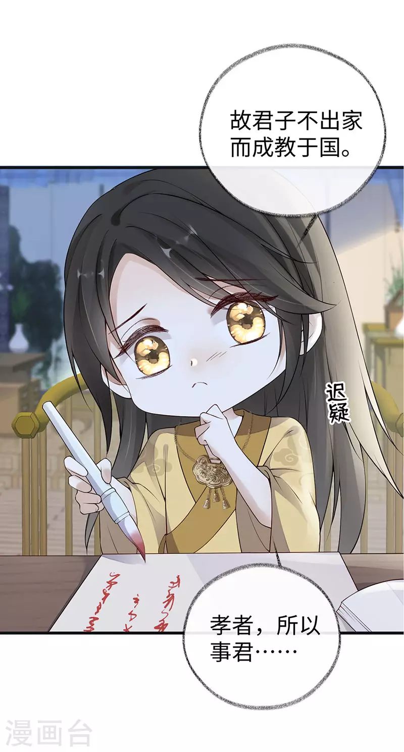 第84话 我做你的父亲5