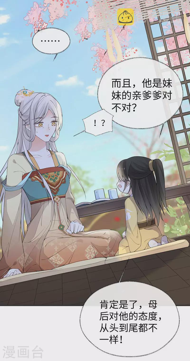 第158话 视他若父25