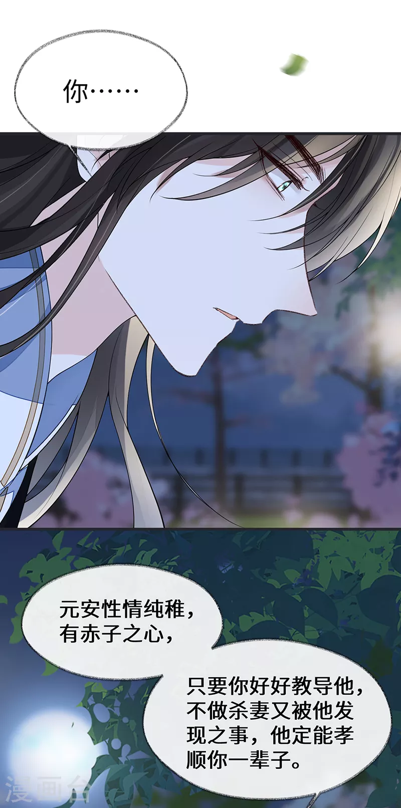 第120话 生而尊贵？23