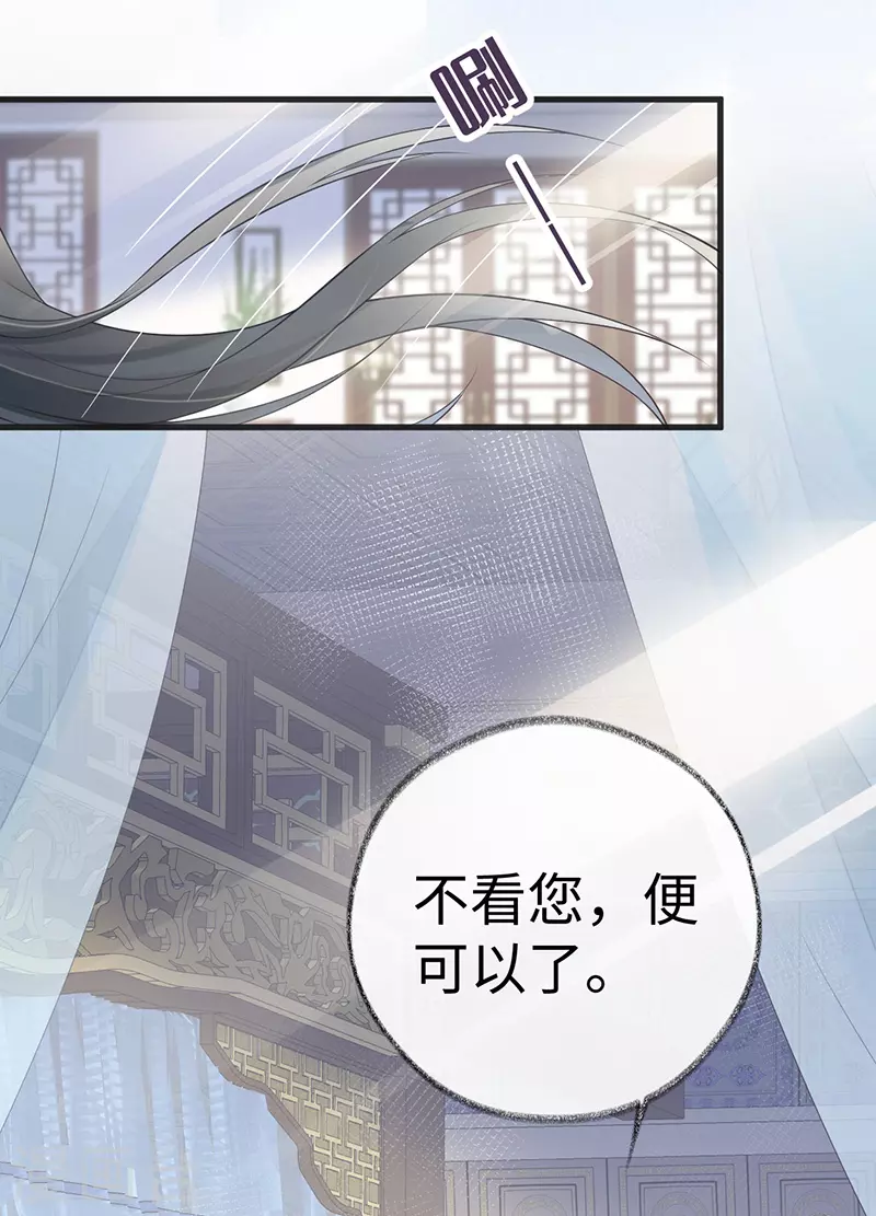 第66话 云歇雨收？28