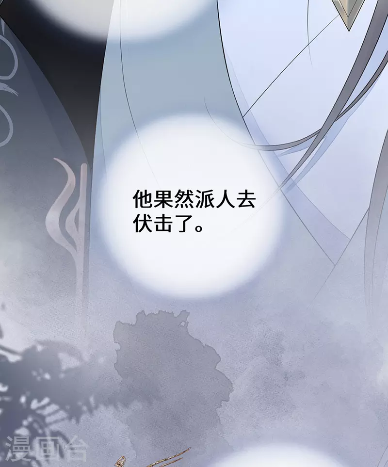 第73话 真心换真心28
