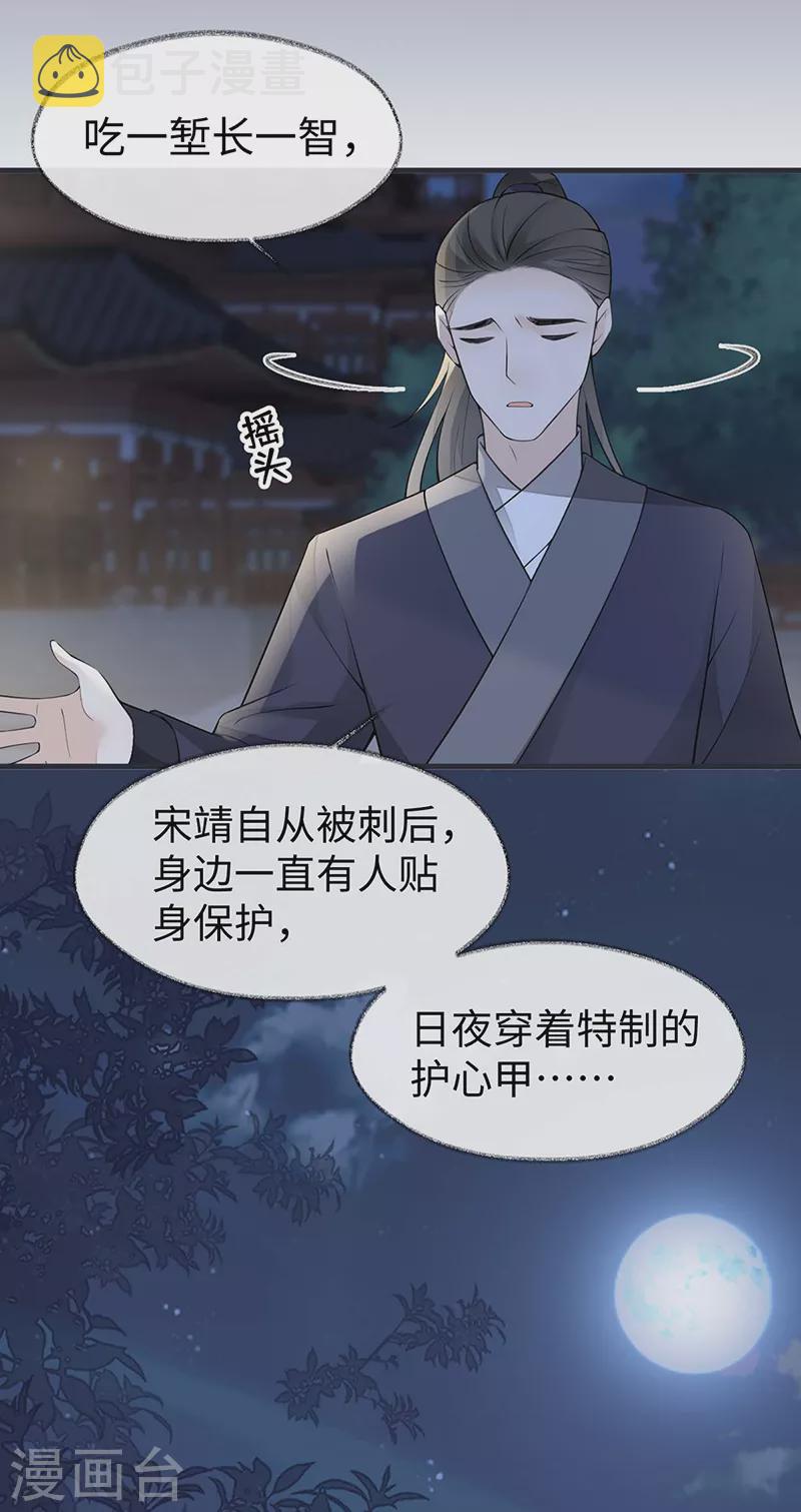 第147话 韫玉的助攻27