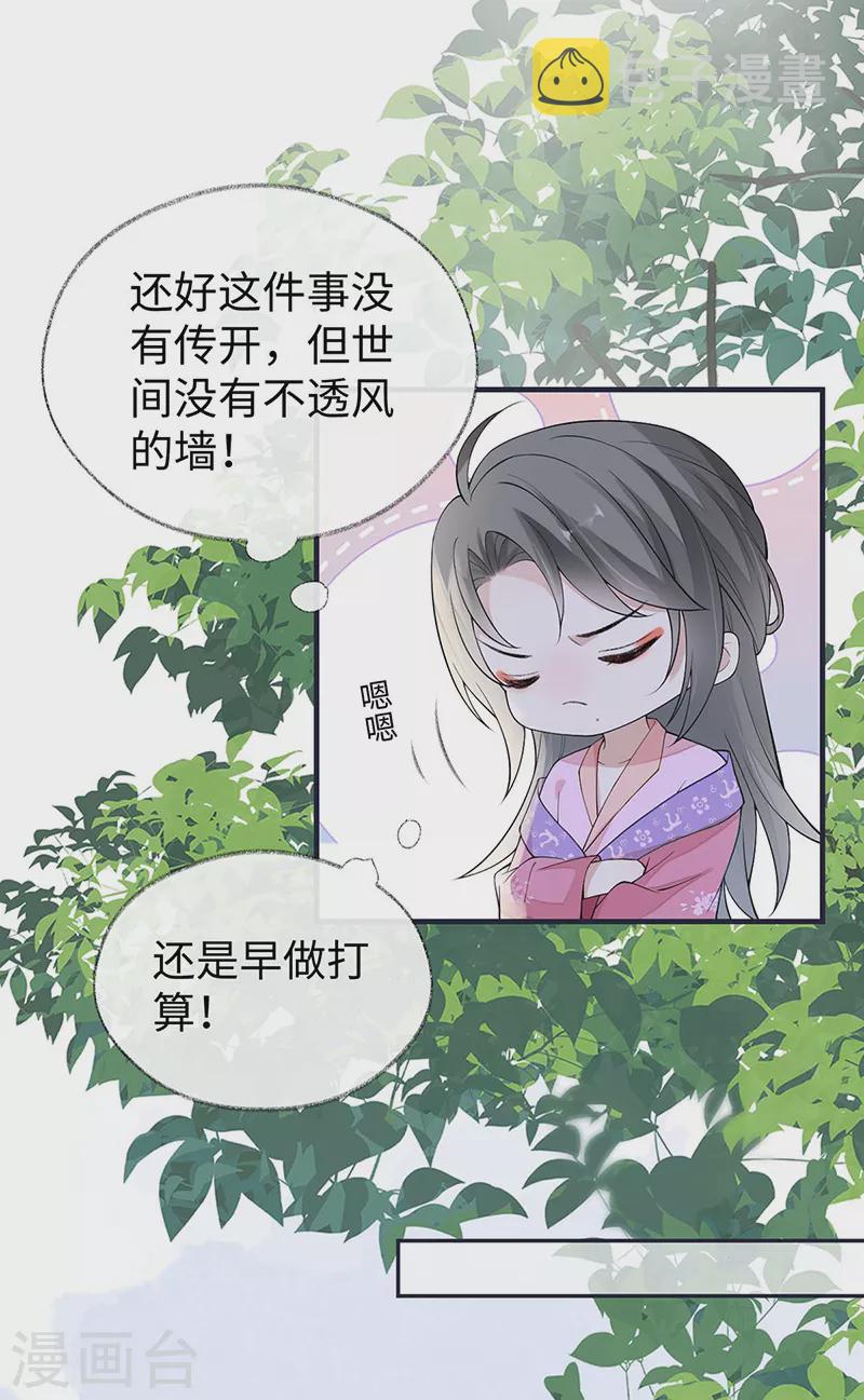 番外1陛下总在为难我30
