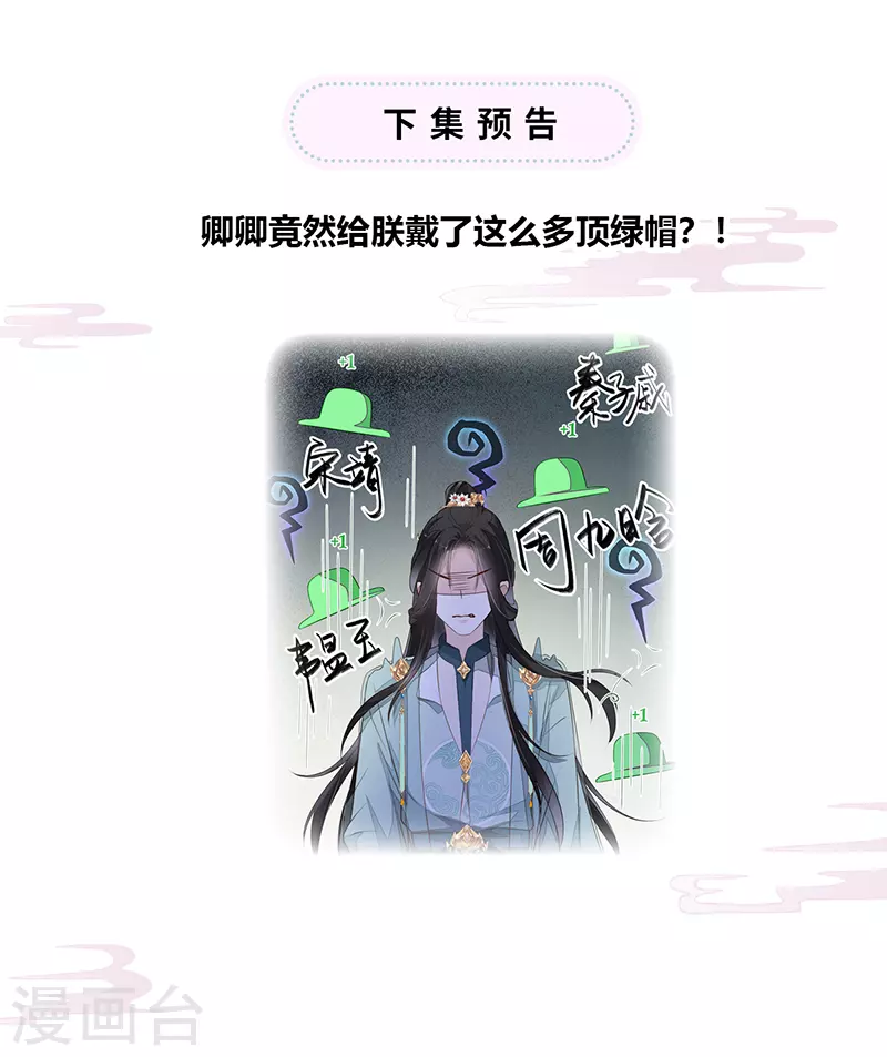 第6话 裙下臣，帐中宠33
