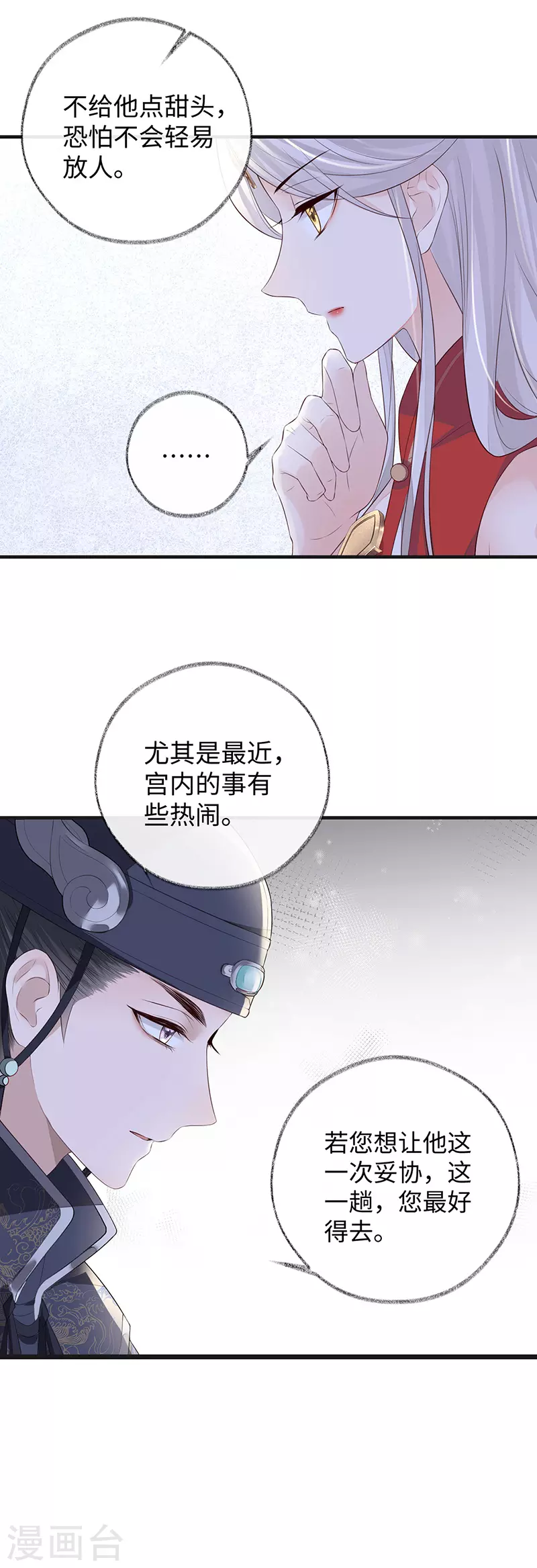 第25话 弟弟登场7