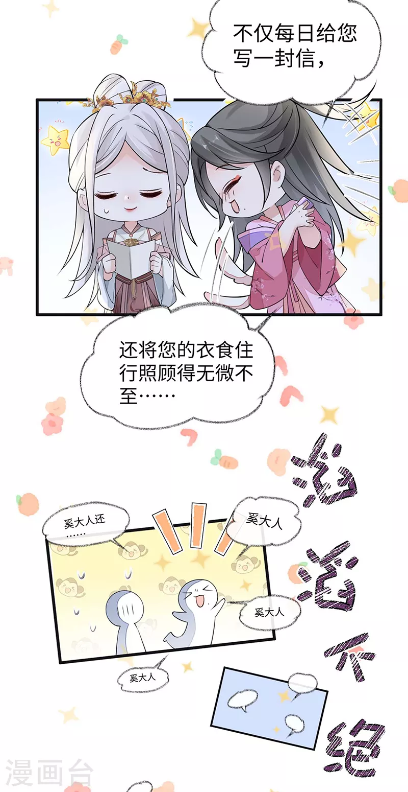 第148话 我欲求沈檀潮5