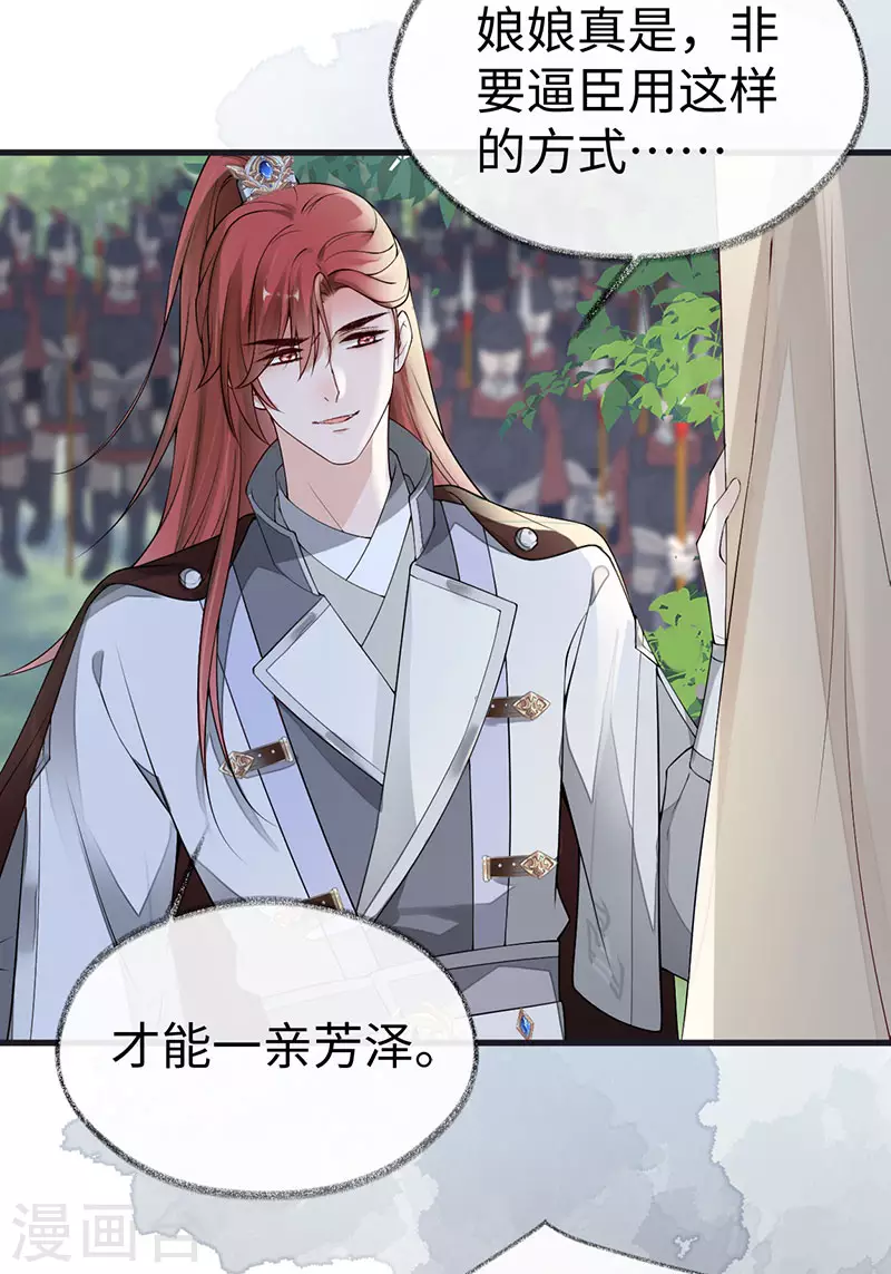 第98话 中计？27