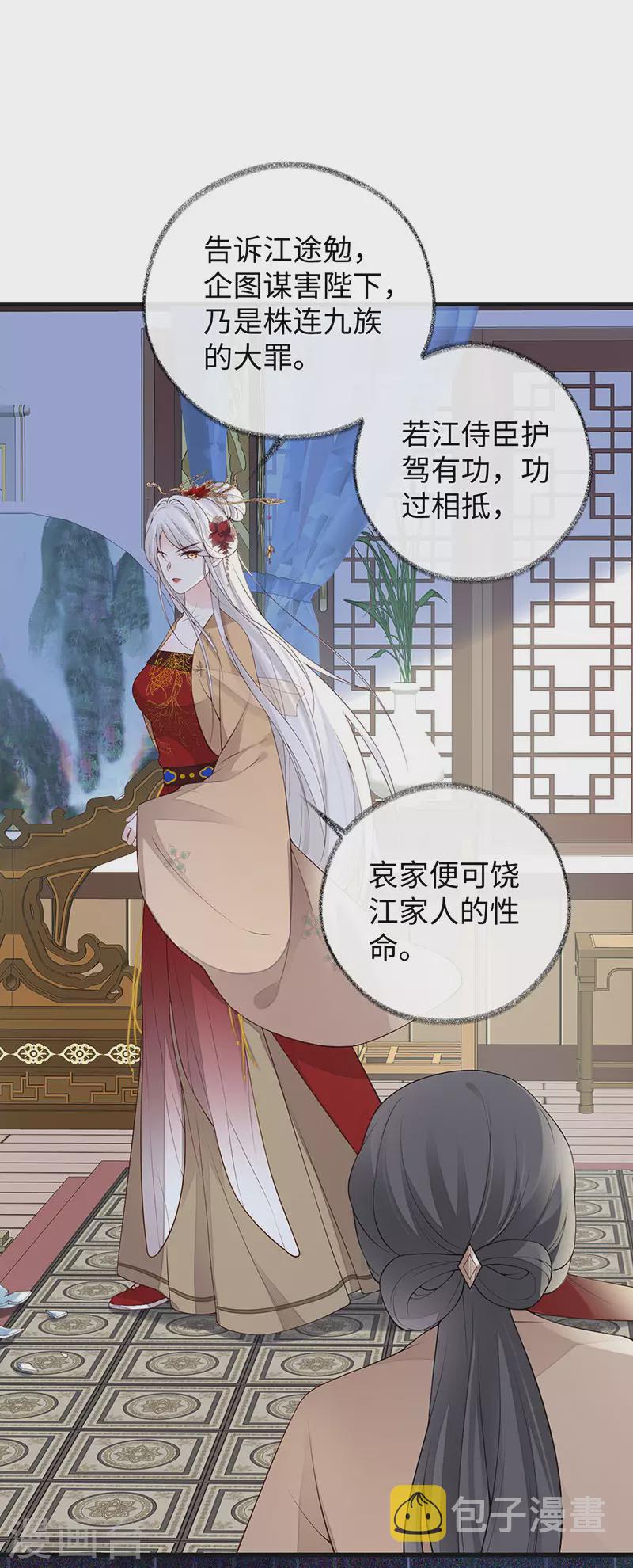 第82话 求欢1