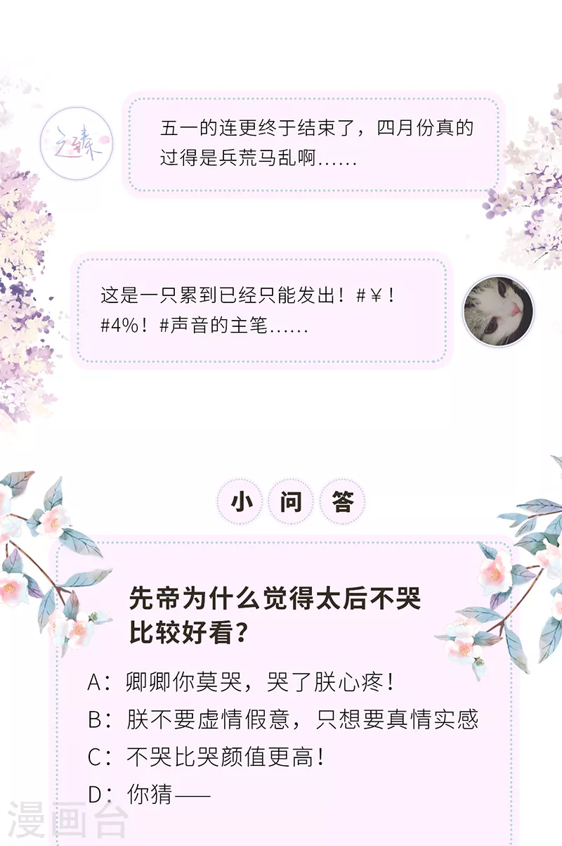 第56话 欢愉24