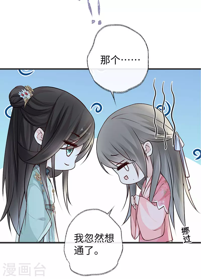 第45话 气活他14