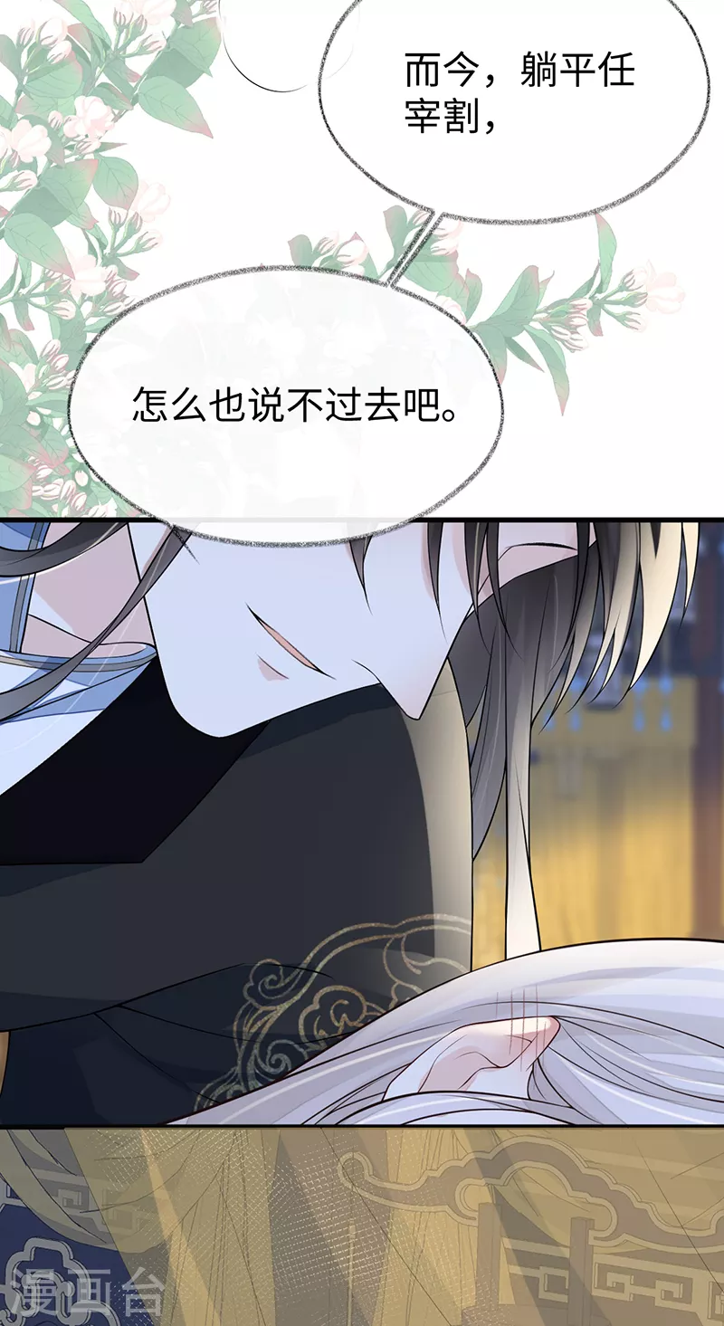 第113话 临幸23