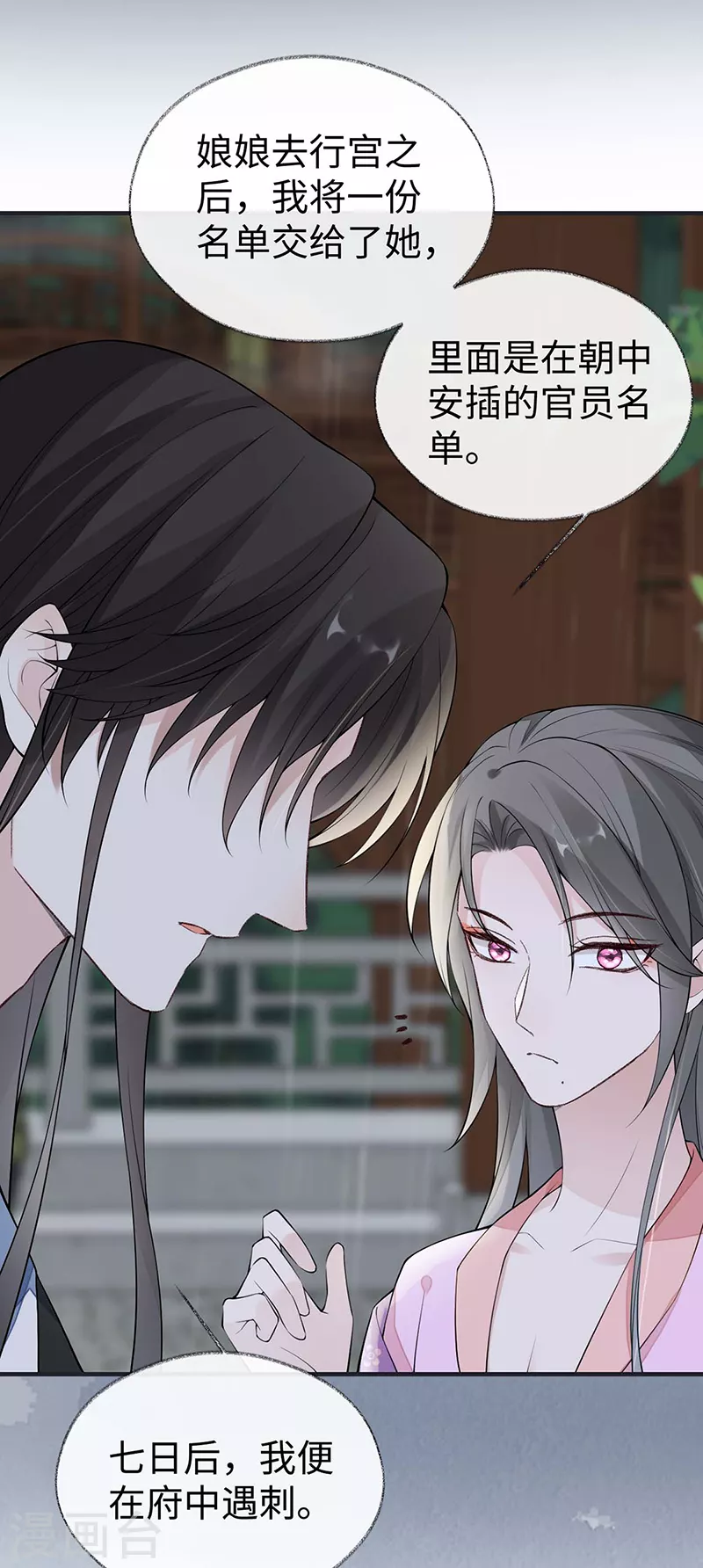 第168话 动摇5