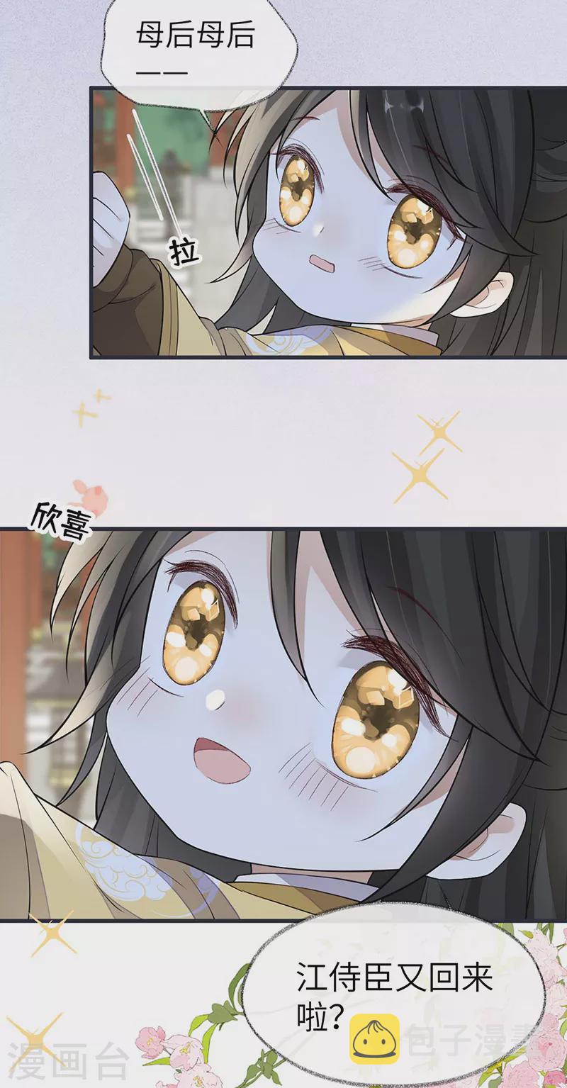 第139话 先帝杀回来了27
