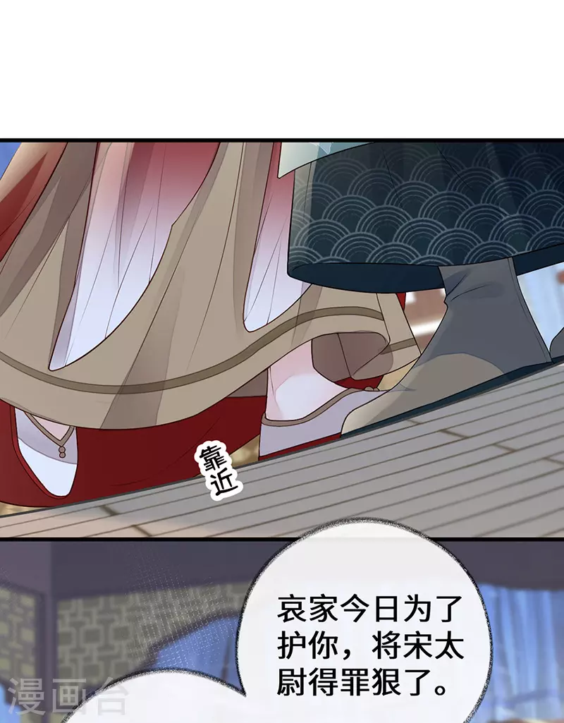 第73话 真心换真心17