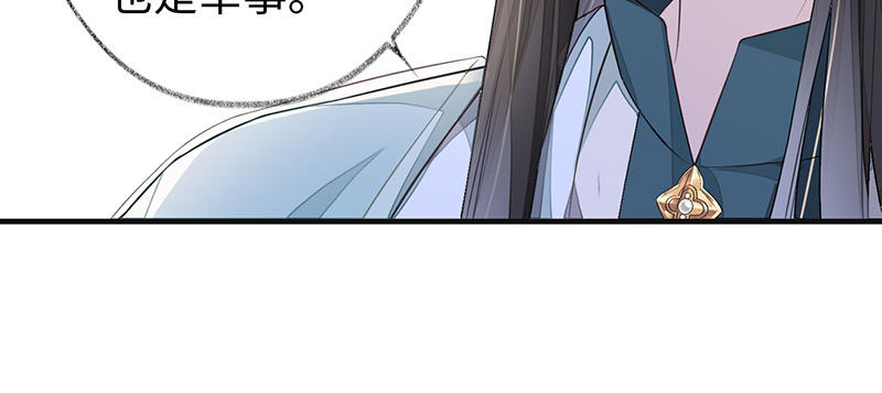 第17话 全都纳入宫吧！54