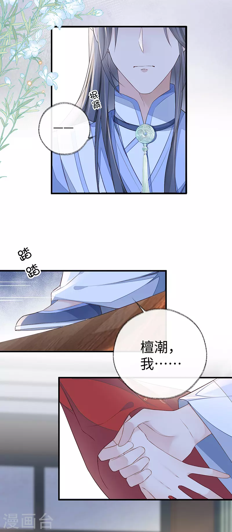 第27话 护你周全24