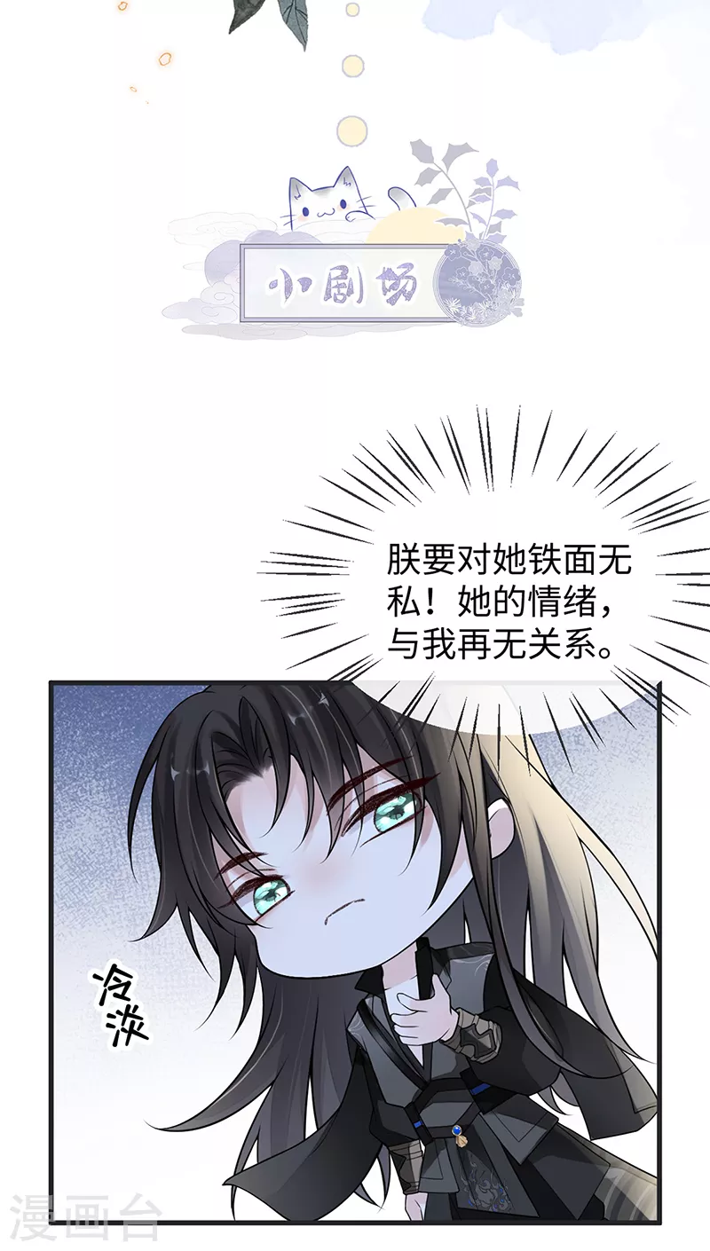 第110话 她想驯服朕38