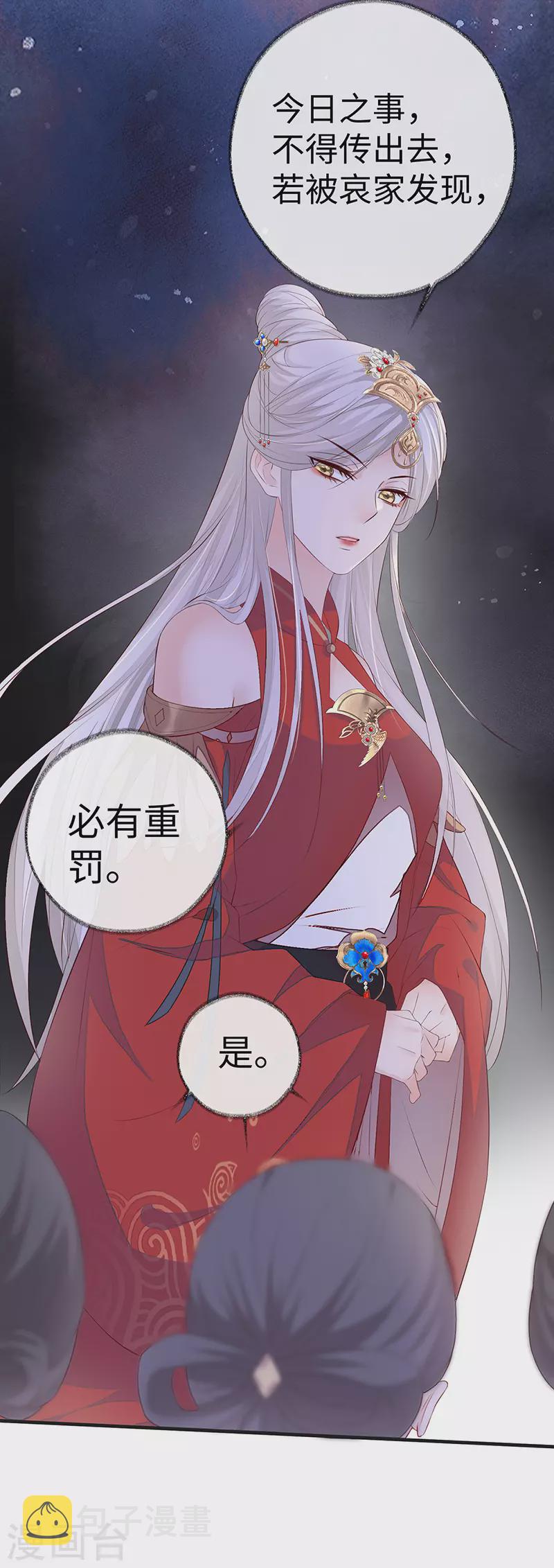 第19话 利弊权衡29
