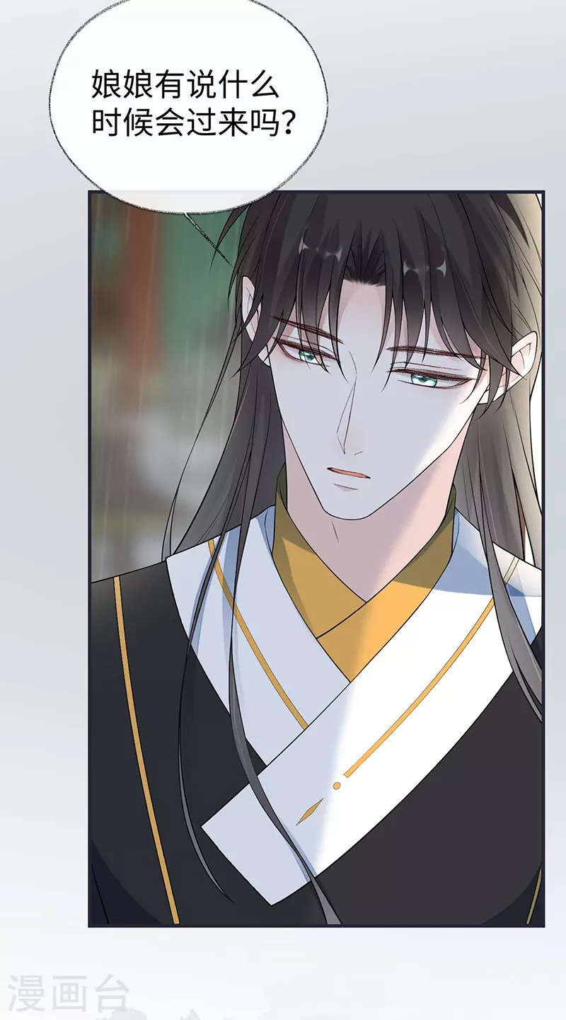 第167话 遣散后宫19