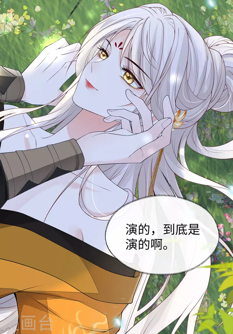 第107话 欲罢不能8