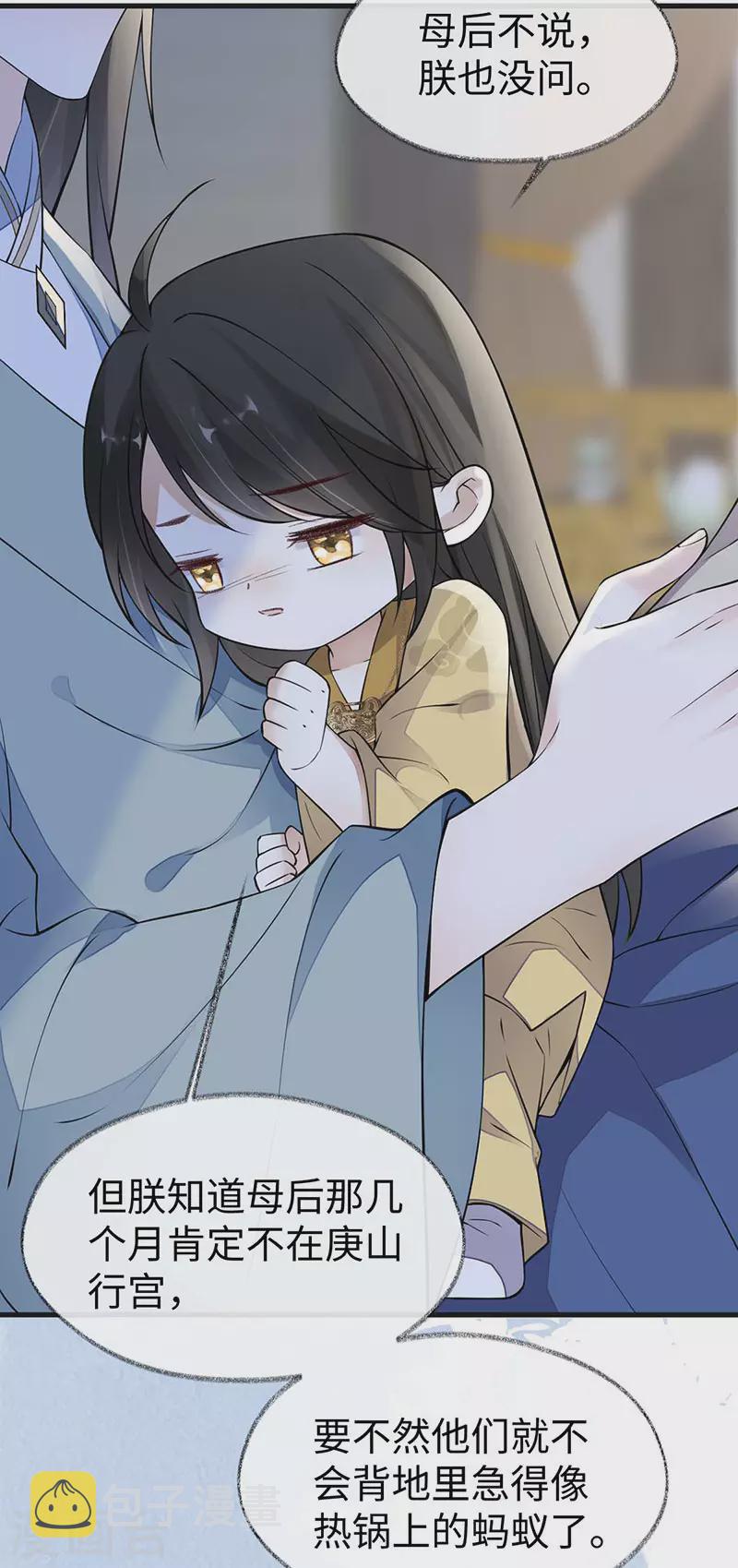第142话 儿子当助攻23