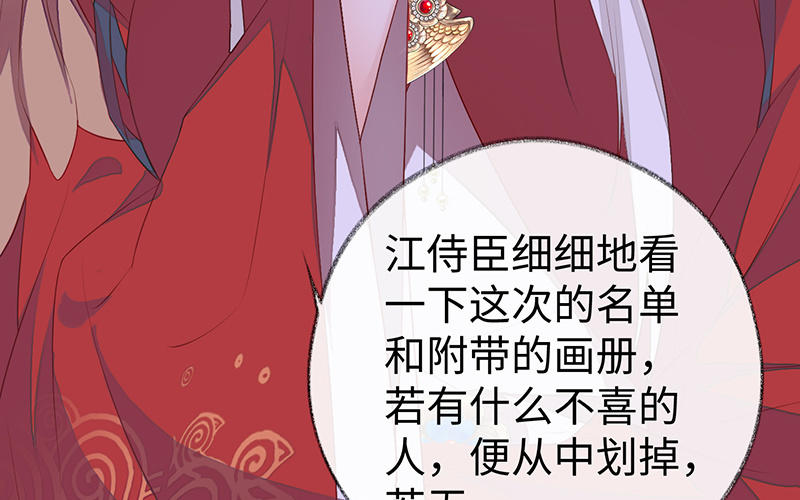 第17话 全都纳入宫吧！65