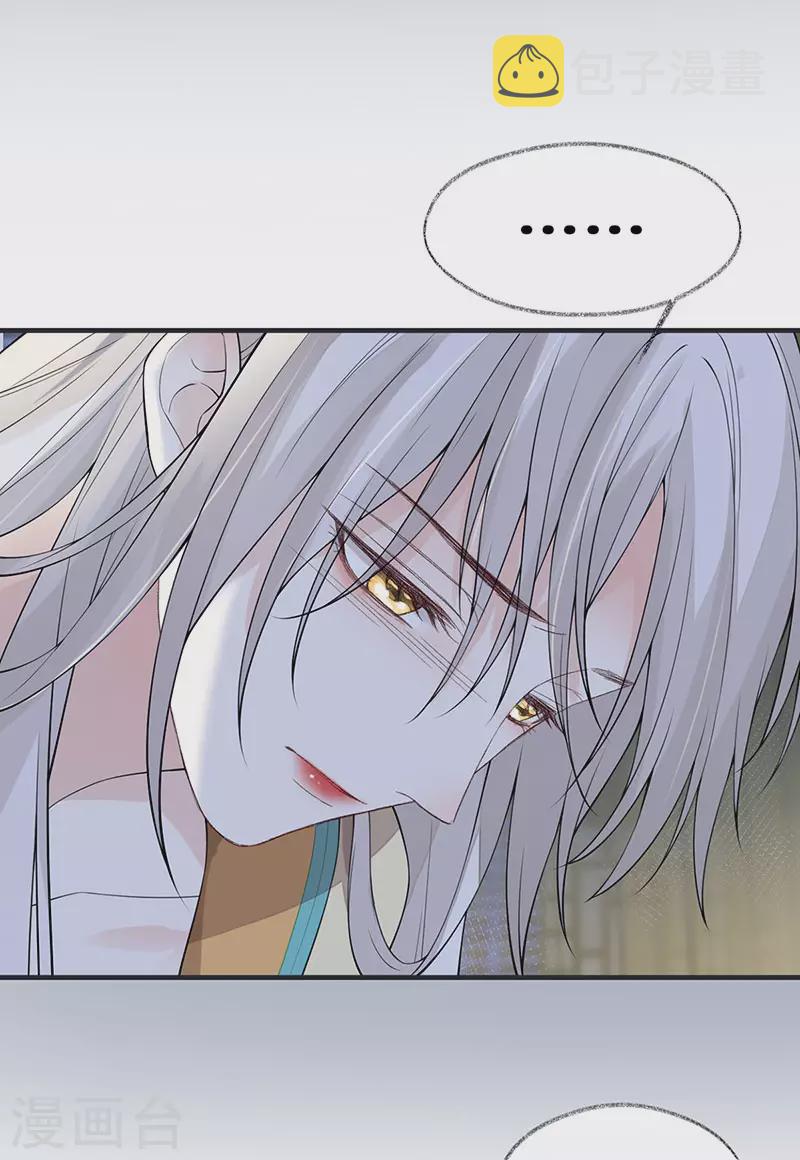 第160话 是她的错！4
