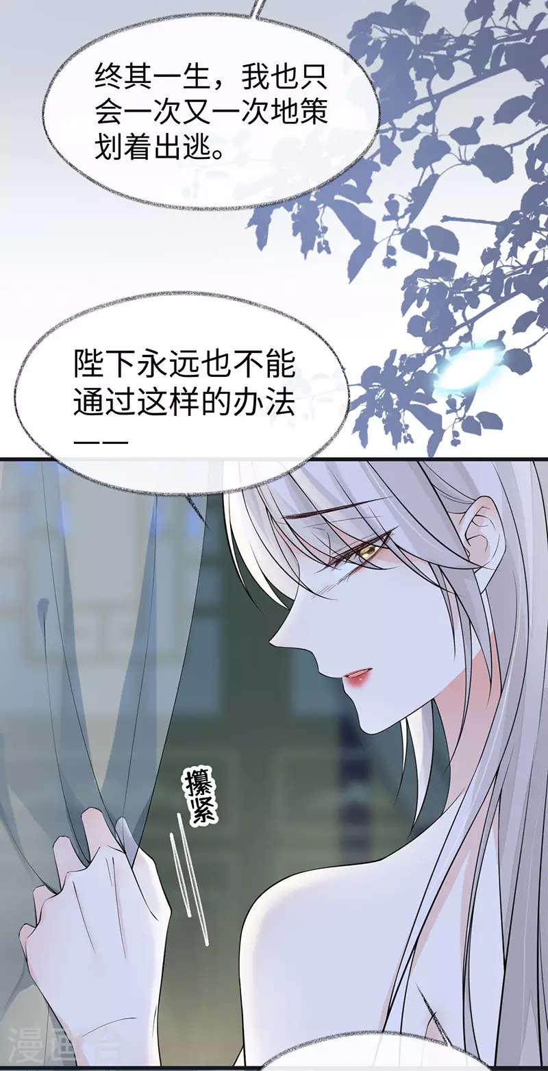 第131话 再一次欺骗13