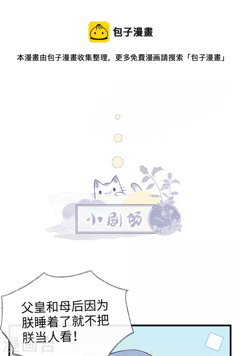 第93话 哄睡37