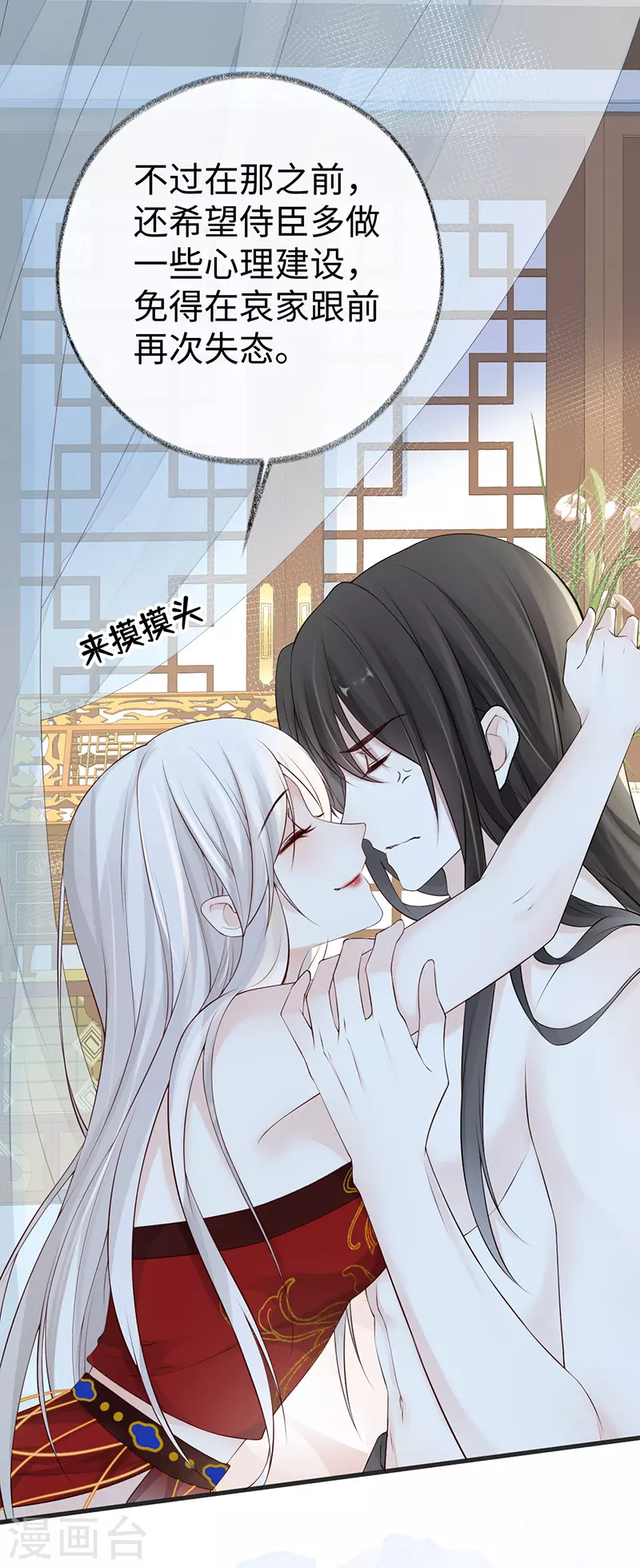 第66话 云歇雨收？26