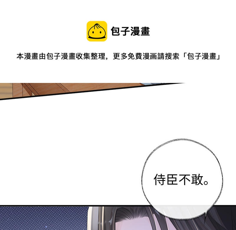 第17话 全都纳入宫吧！52