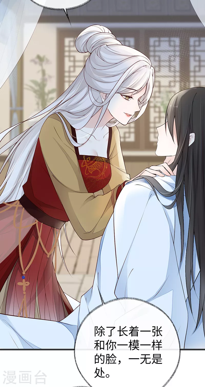 第58话 绝子汤？27
