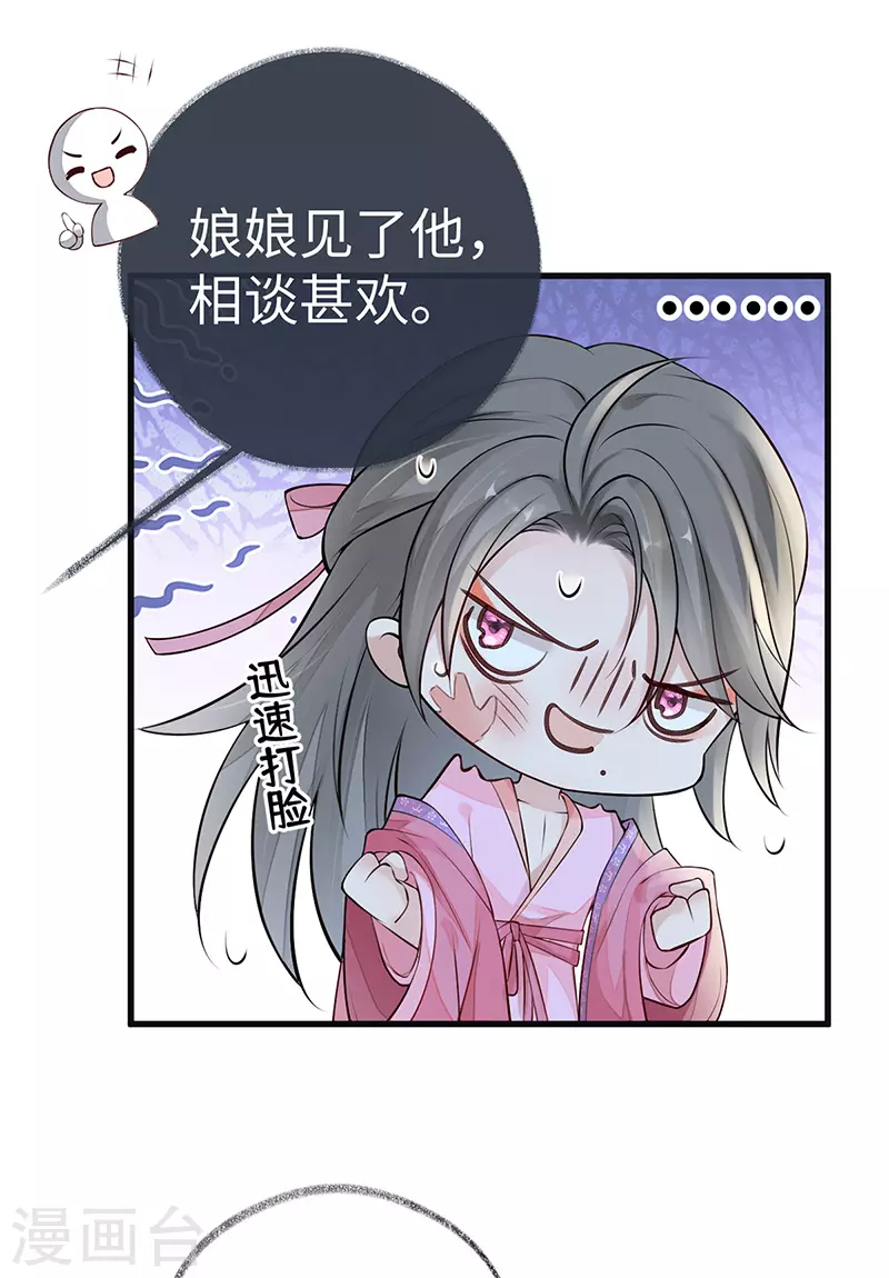 第69话 欺我之罪2
