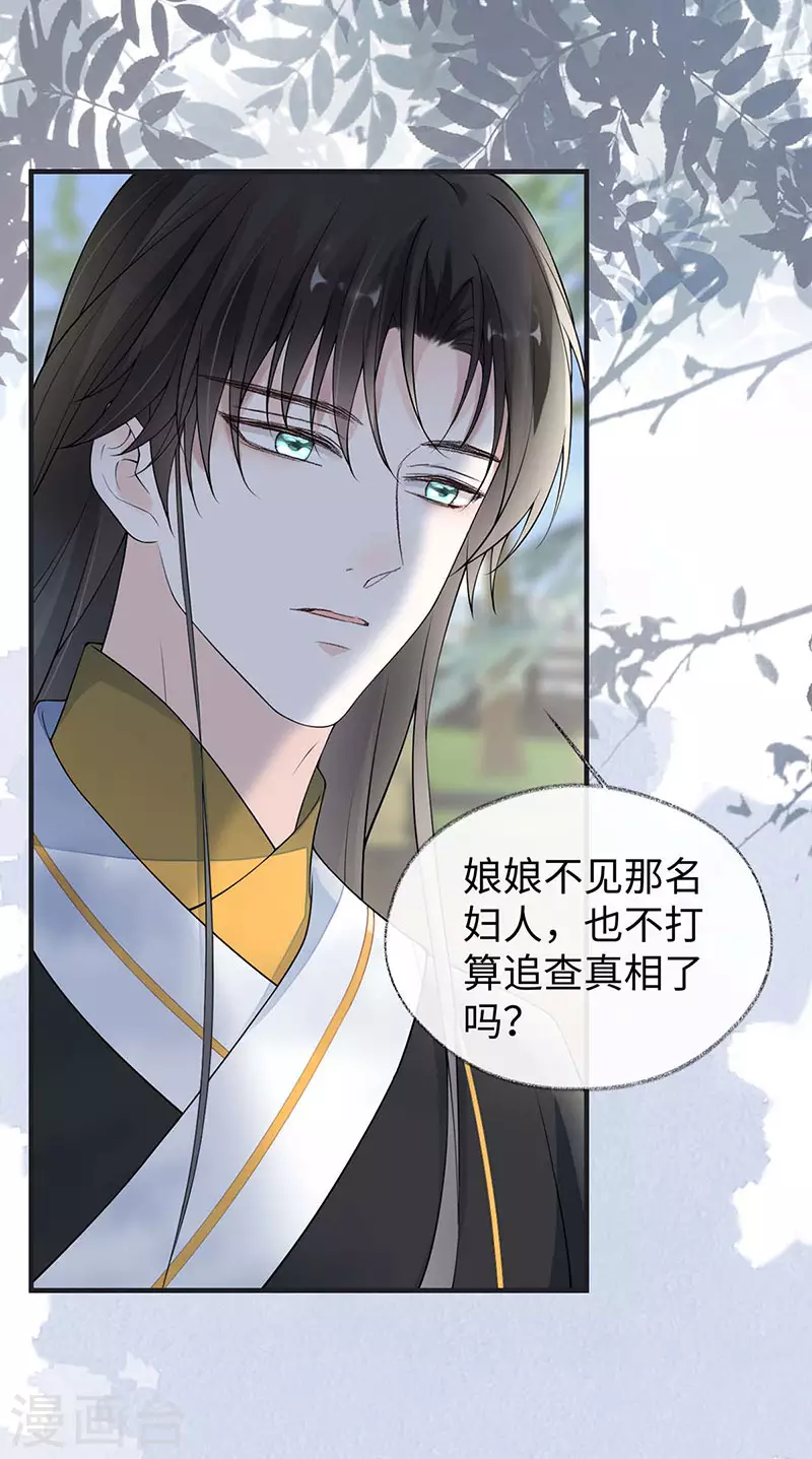 第162话 厚此薄彼11