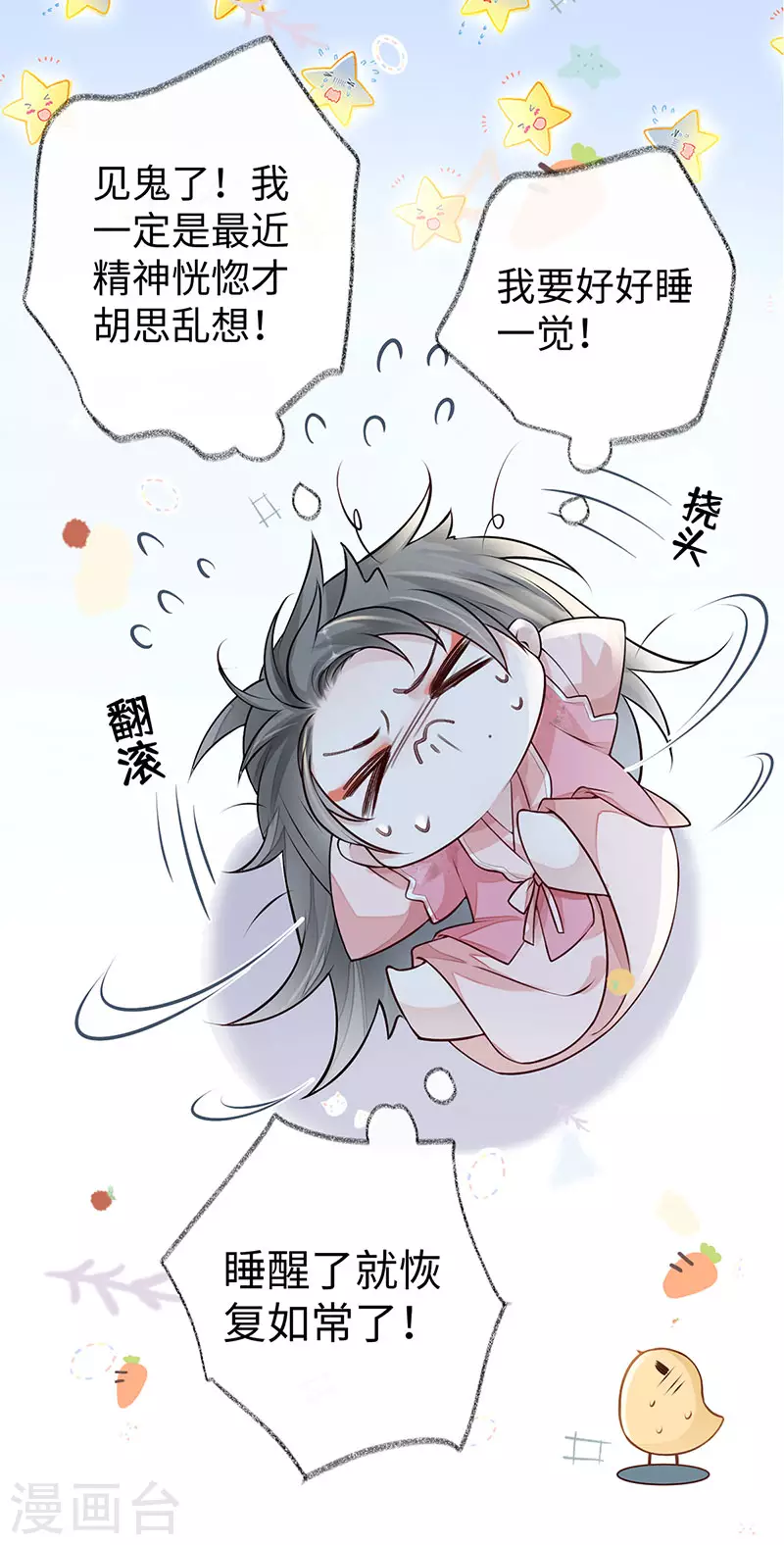 第45话 气活他24