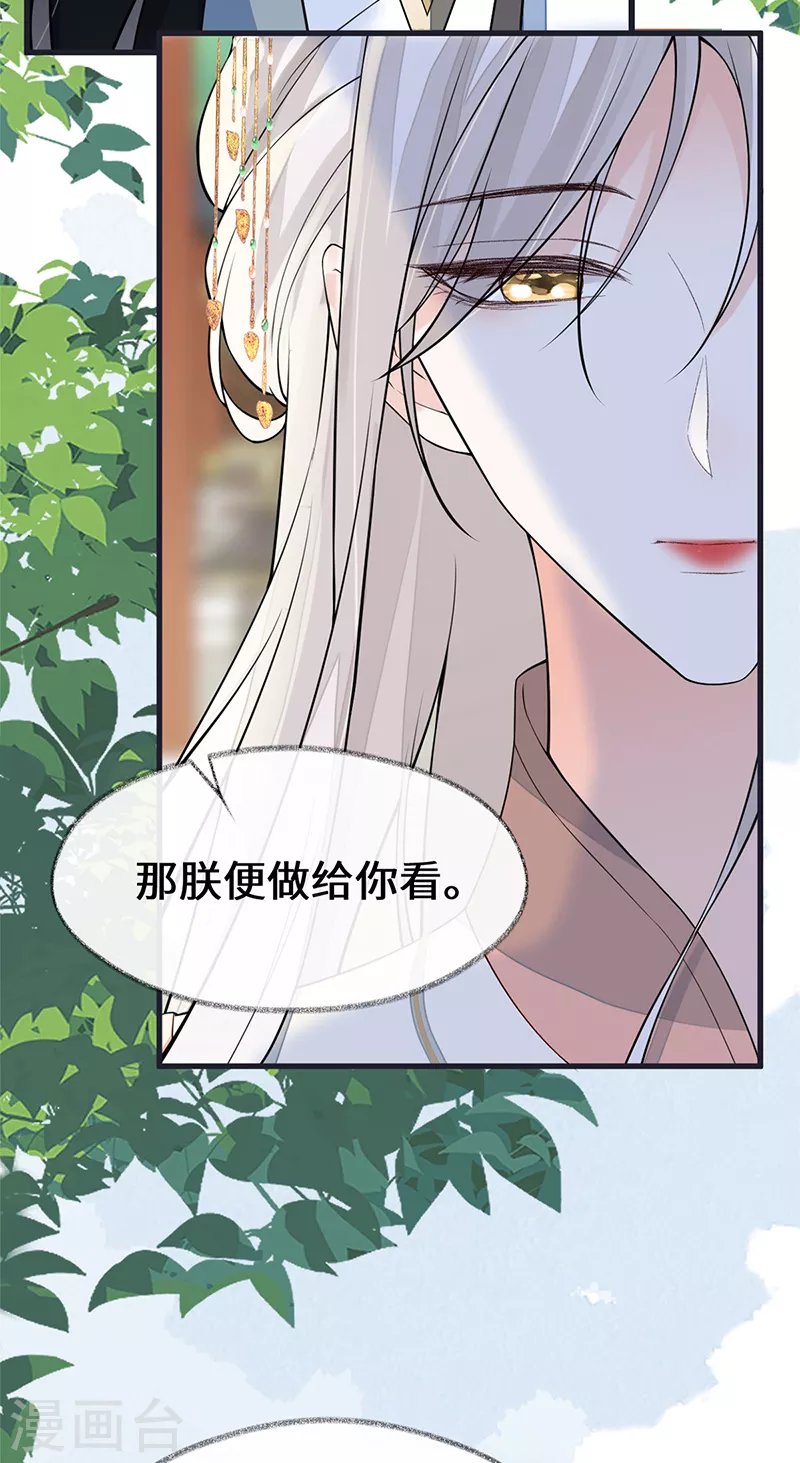 第141话 你不喜，朕便改20