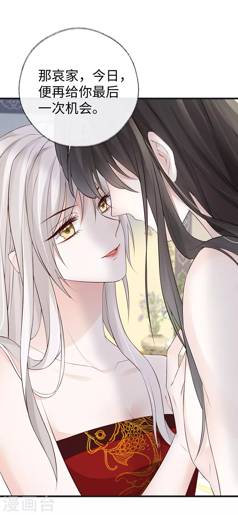 第66话 云歇雨收？17