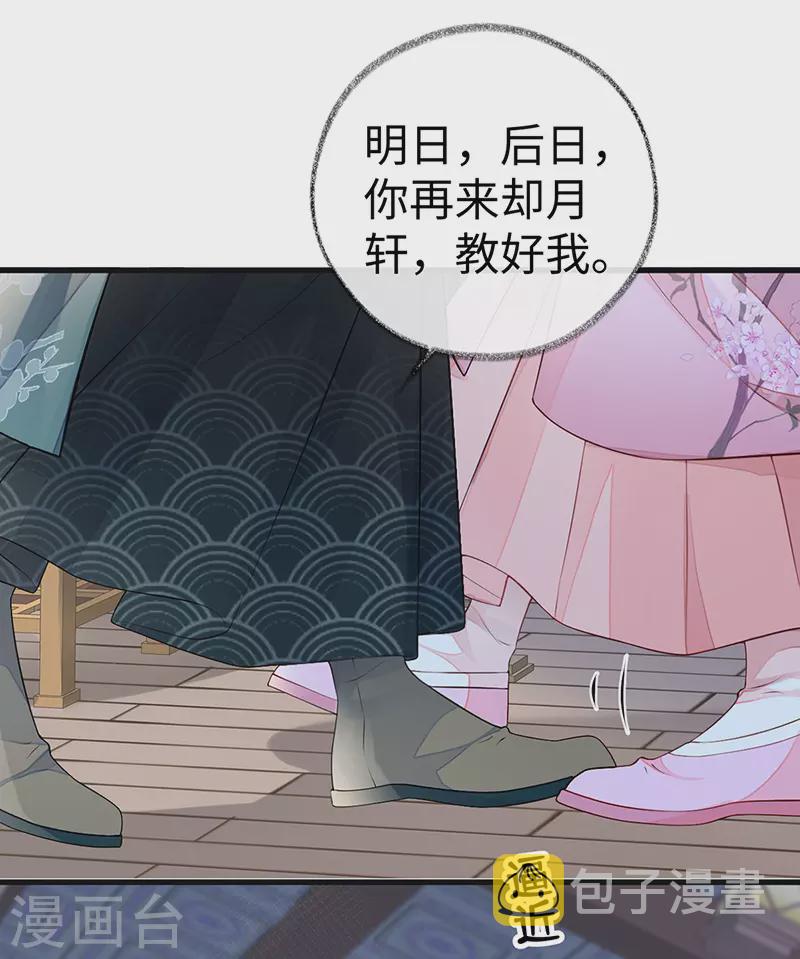 第69话 欺我之罪4