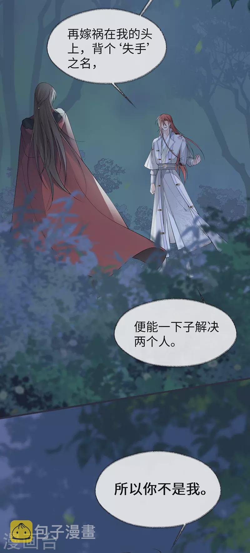 第150话 她不爱你14