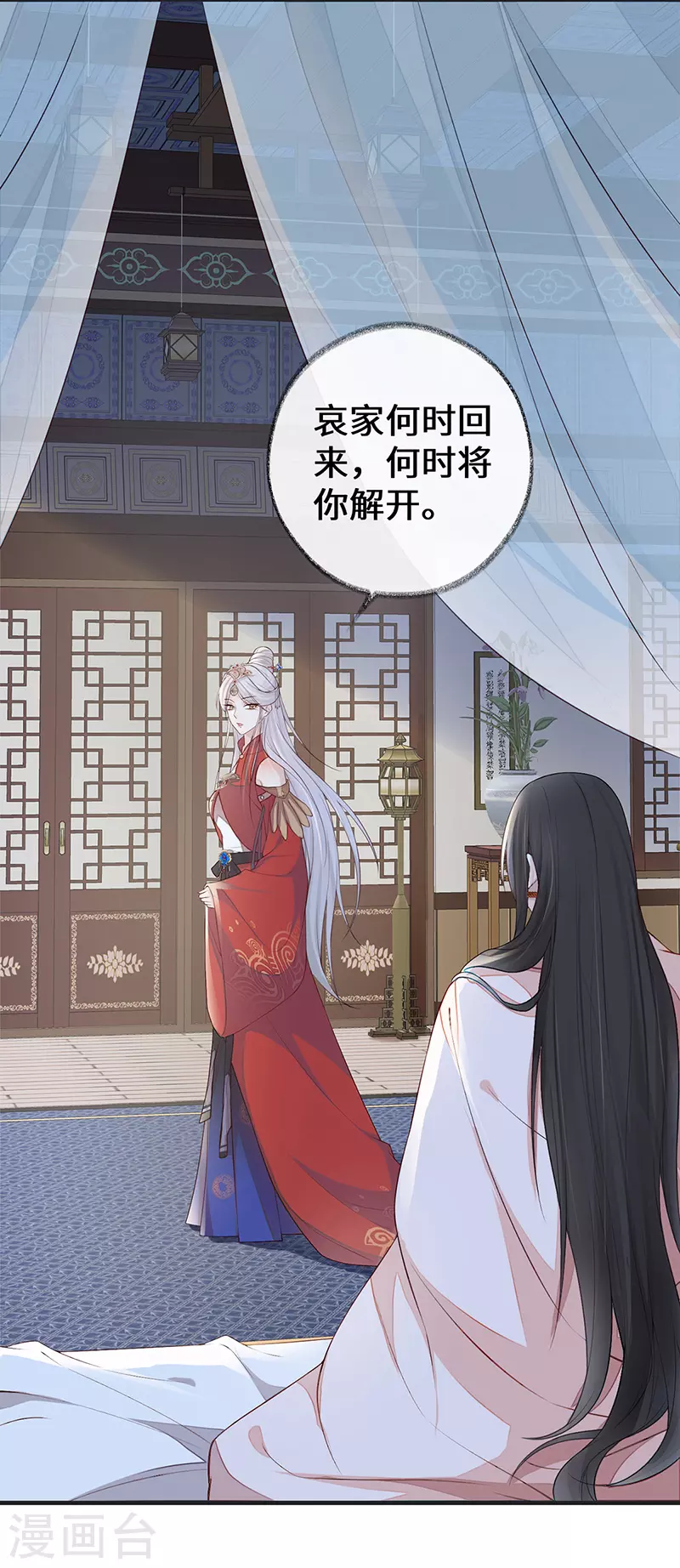 第32话 惩罚16