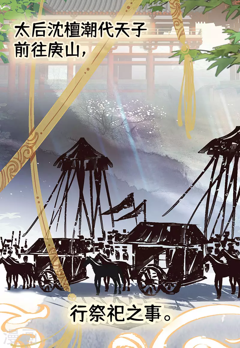 第98话 中计？14