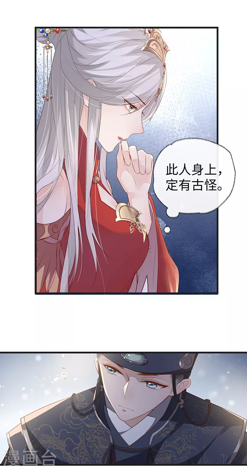 第4话 情敌出没19