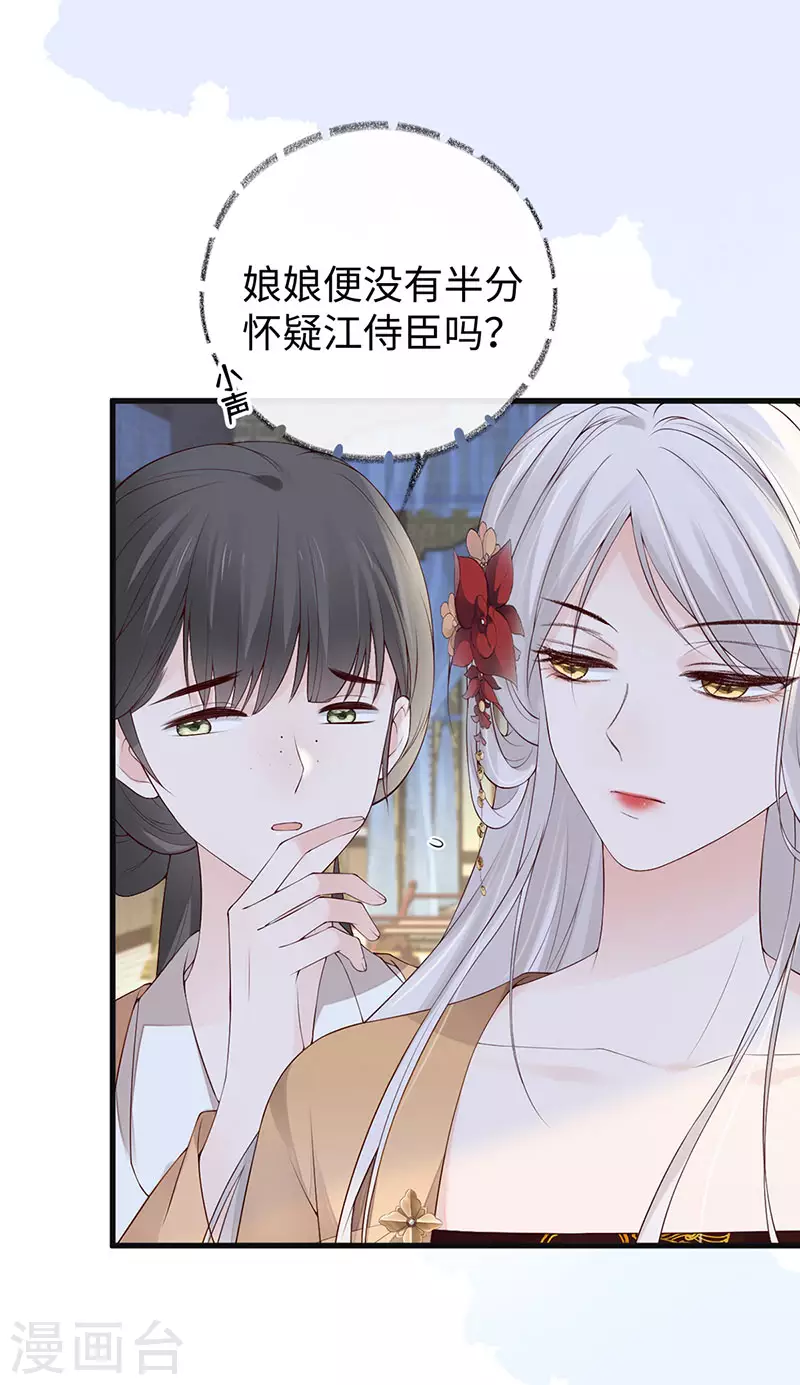 第82话 求欢5