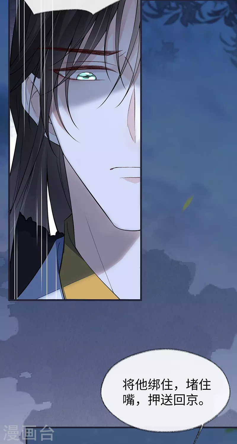 第150话 她不爱你22