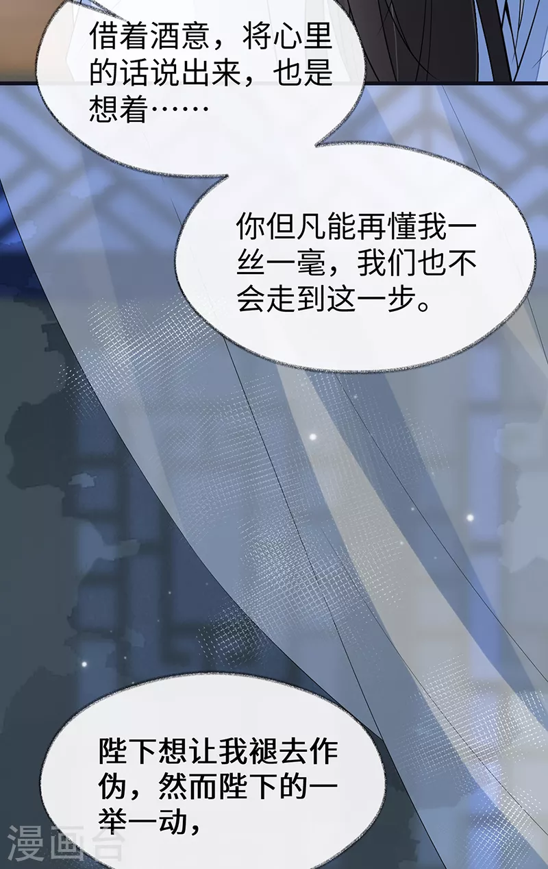 第130话 你又骗我29